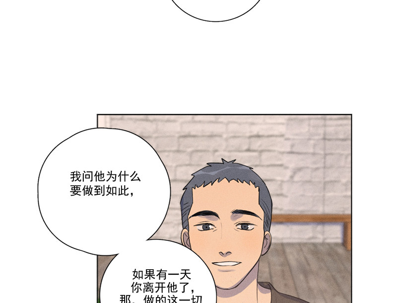 《Here U Are》漫画最新章节第134话免费下拉式在线观看章节第【49】张图片