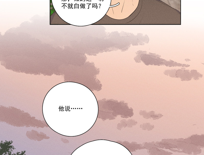 《Here U Are》漫画最新章节第134话免费下拉式在线观看章节第【50】张图片