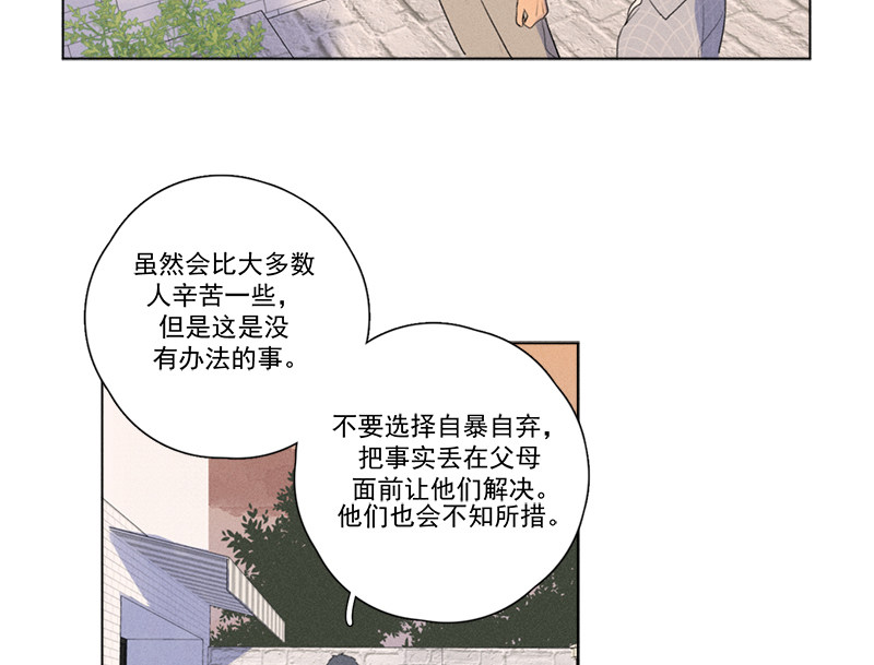 《Here U Are》漫画最新章节第134话免费下拉式在线观看章节第【56】张图片