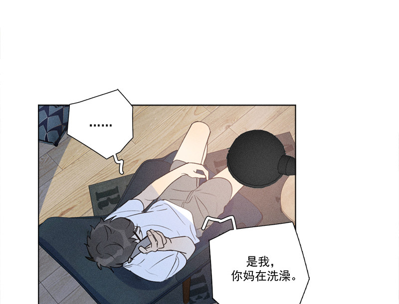 《Here U Are》漫画最新章节第134话免费下拉式在线观看章节第【92】张图片