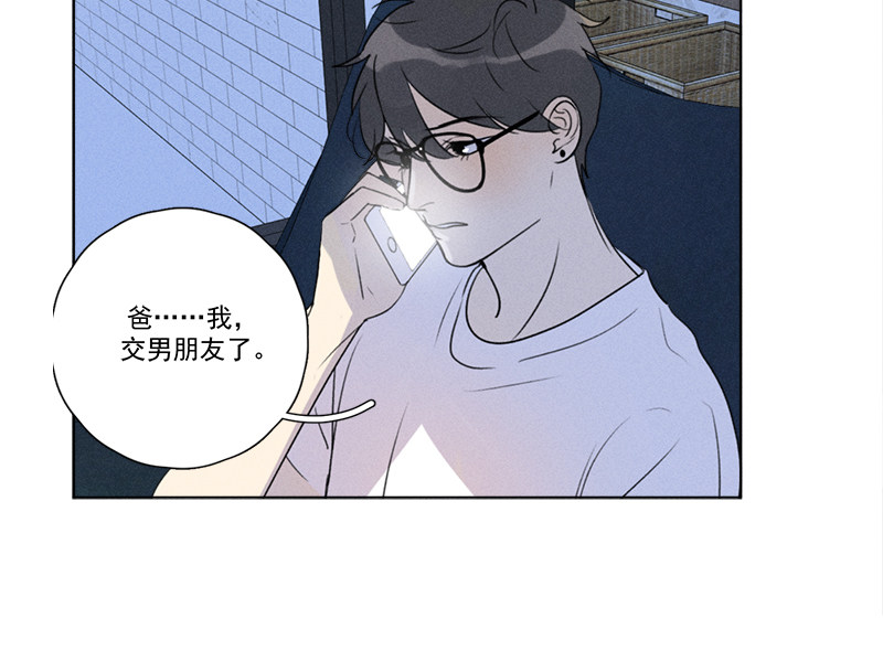 《Here U Are》漫画最新章节第134话免费下拉式在线观看章节第【95】张图片