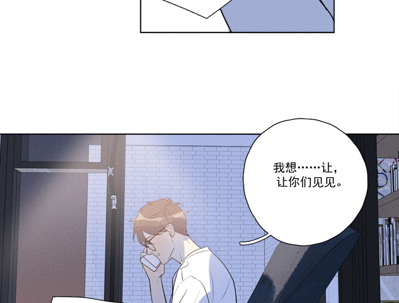 《Here U Are》漫画最新章节第134话免费下拉式在线观看章节第【97】张图片