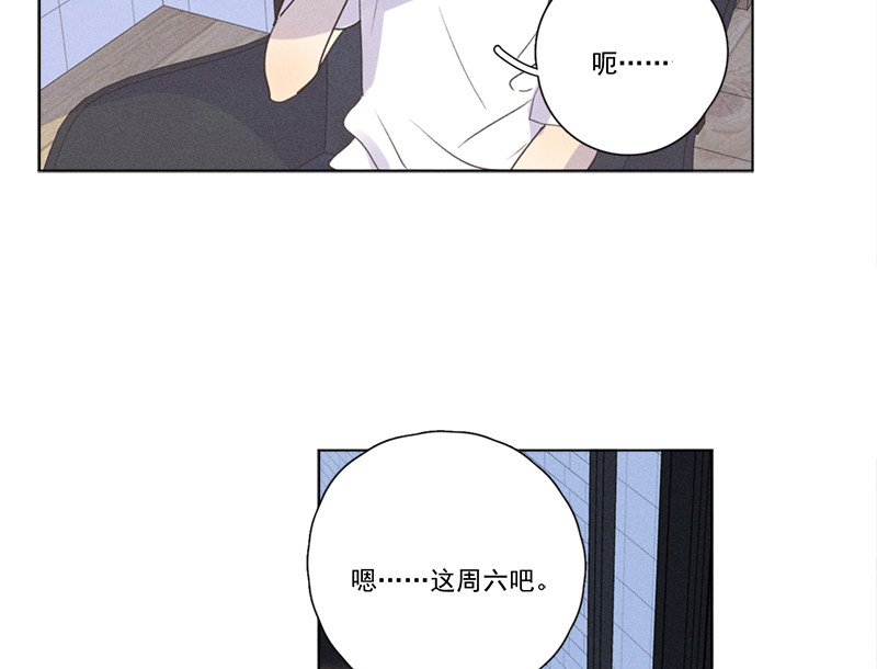 《Here U Are》漫画最新章节第134话免费下拉式在线观看章节第【102】张图片