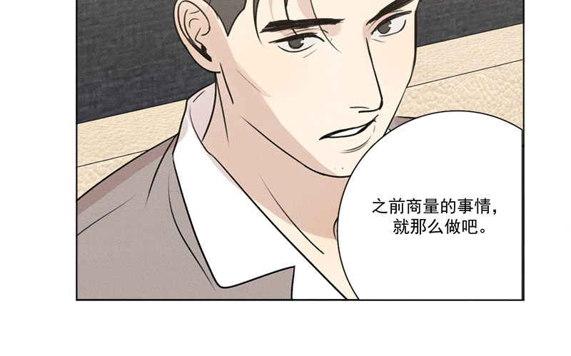 《Here U Are》漫画最新章节第134话免费下拉式在线观看章节第【113】张图片