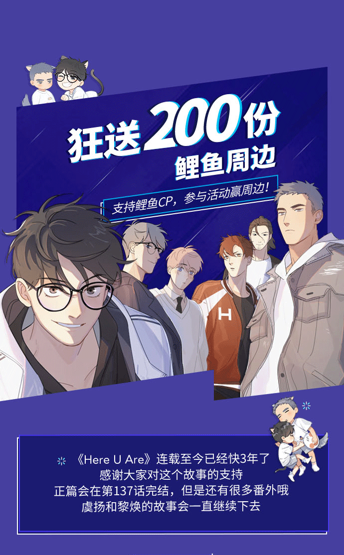 《Here U Are》漫画最新章节第134话免费下拉式在线观看章节第【127】张图片