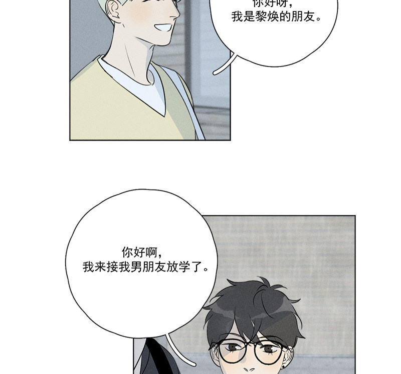 《Here U Are》漫画最新章节番外一 信心（下）免费下拉式在线观看章节第【14】张图片