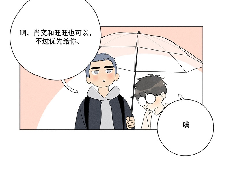 《Here U Are》漫画最新章节番外一 信心（下）免费下拉式在线观看章节第【35】张图片