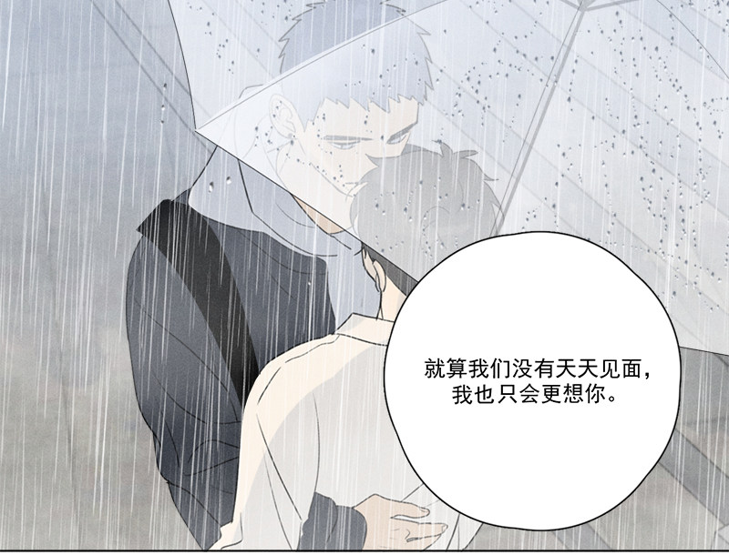 《Here U Are》漫画最新章节番外一 信心（下）免费下拉式在线观看章节第【40】张图片