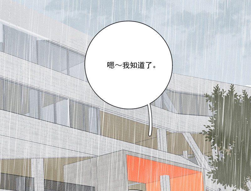 《Here U Are》漫画最新章节番外一 信心（下）免费下拉式在线观看章节第【43】张图片