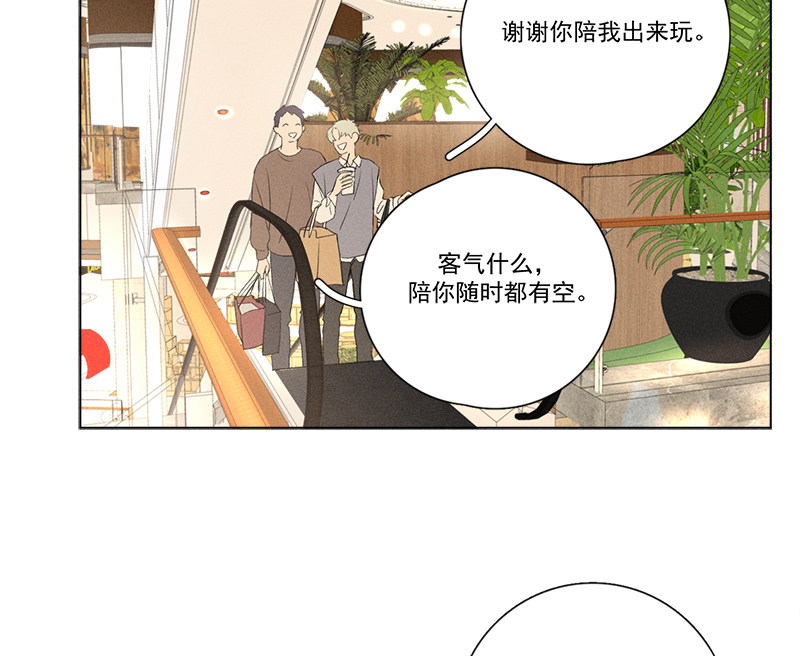 《Here U Are》漫画最新章节番外一 信心（下）免费下拉式在线观看章节第【49】张图片