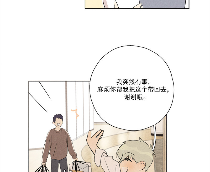 《Here U Are》漫画最新章节番外一 信心（下）免费下拉式在线观看章节第【53】张图片