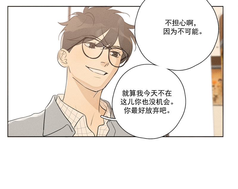 《Here U Are》漫画最新章节番外一 信心（下）免费下拉式在线观看章节第【65】张图片