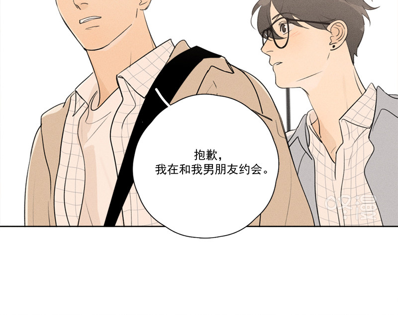 《Here U Are》漫画最新章节番外一 信心（下）免费下拉式在线观看章节第【76】张图片