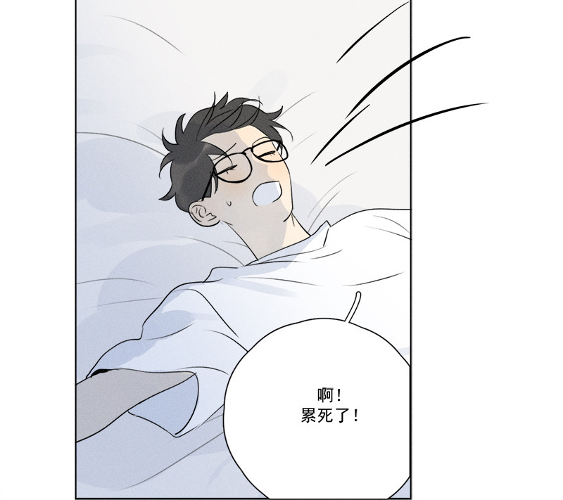 《Here U Are》漫画最新章节番外一 信心（下）免费下拉式在线观看章节第【86】张图片