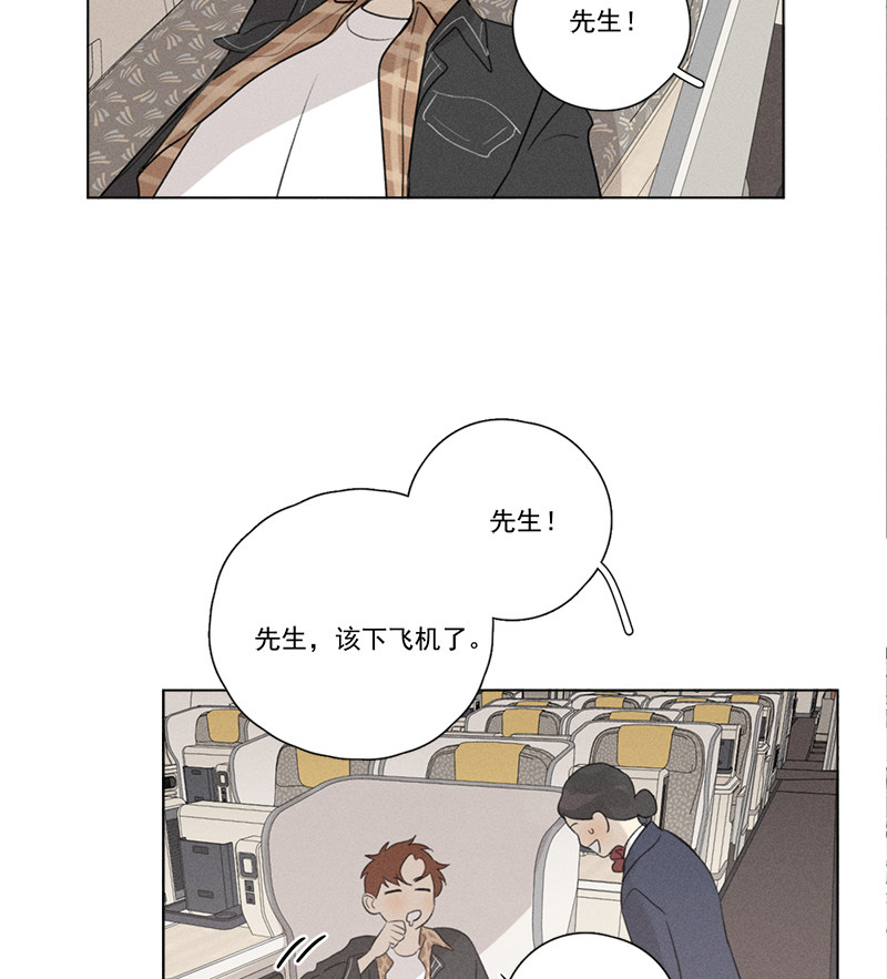 《Here U Are》漫画最新章节番外三 再遇（上）免费下拉式在线观看章节第【11】张图片