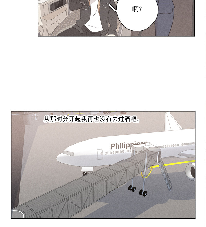 《Here U Are》漫画最新章节番外三 再遇（上）免费下拉式在线观看章节第【12】张图片