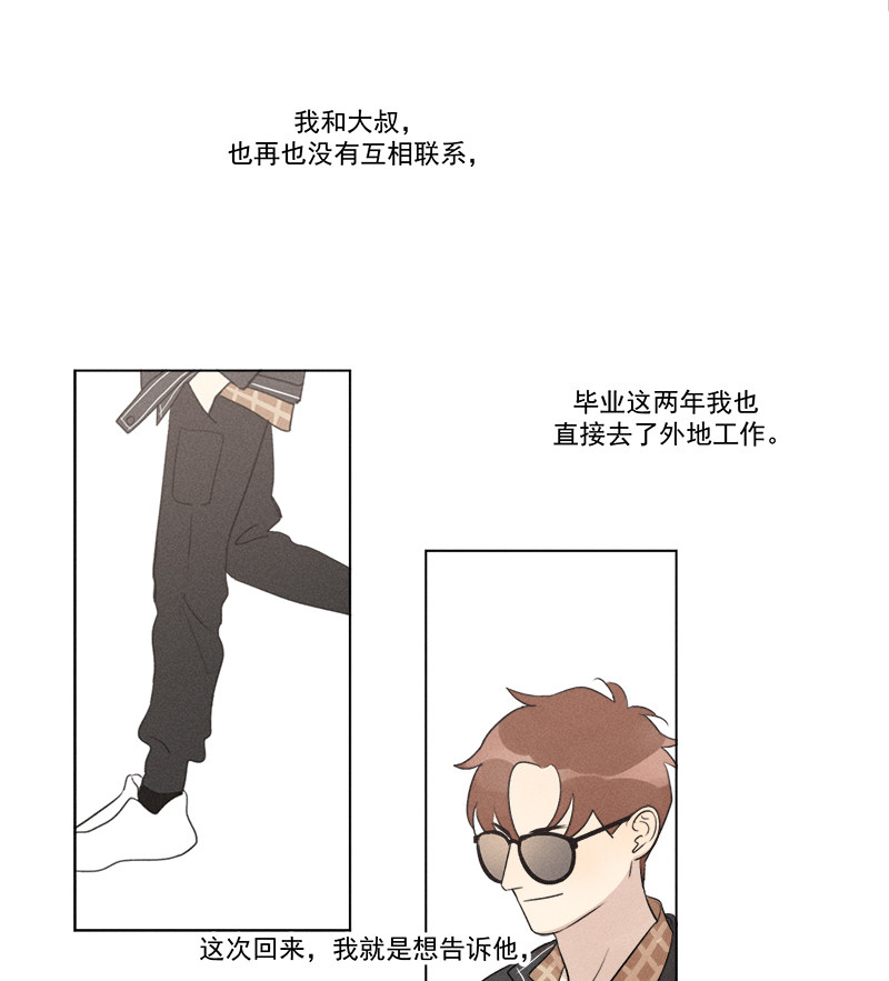 《Here U Are》漫画最新章节番外三 再遇（上）免费下拉式在线观看章节第【13】张图片