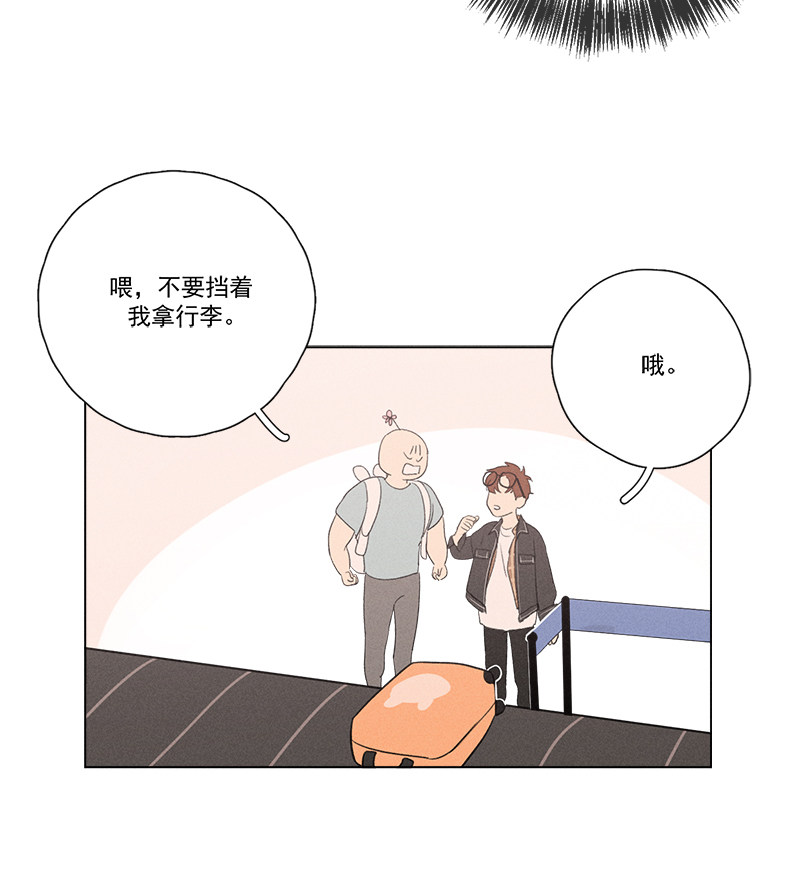 《Here U Are》漫画最新章节番外三 再遇（上）免费下拉式在线观看章节第【15】张图片