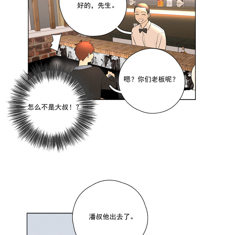 《Here U Are》漫画最新章节番外三 再遇（上）免费下拉式在线观看章节第【23】张图片