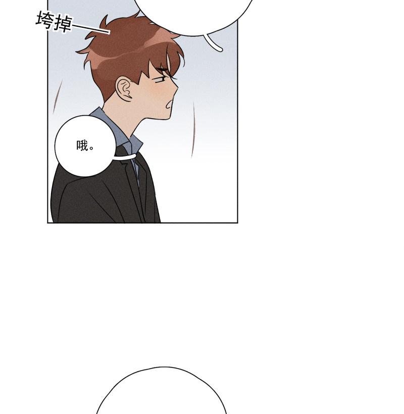 《Here U Are》漫画最新章节番外三 再遇（上）免费下拉式在线观看章节第【24】张图片