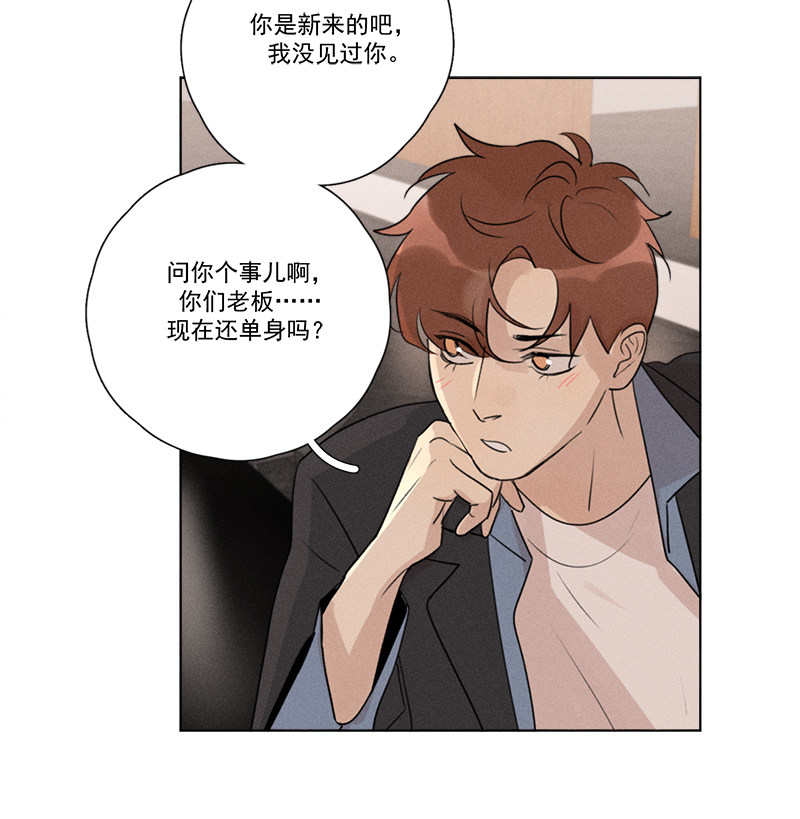 《Here U Are》漫画最新章节番外三 再遇（上）免费下拉式在线观看章节第【25】张图片