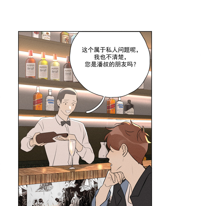 《Here U Are》漫画最新章节番外三 再遇（上）免费下拉式在线观看章节第【26】张图片