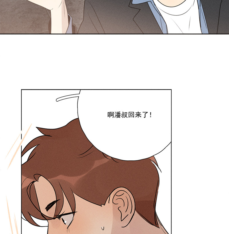 《Here U Are》漫画最新章节番外三 再遇（上）免费下拉式在线观看章节第【28】张图片