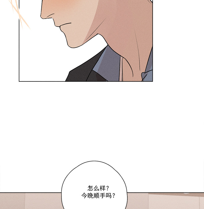 《Here U Are》漫画最新章节番外三 再遇（上）免费下拉式在线观看章节第【29】张图片