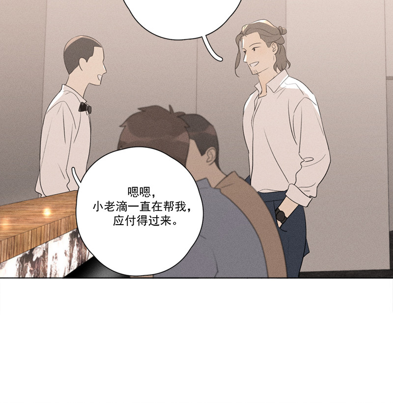 《Here U Are》漫画最新章节番外三 再遇（上）免费下拉式在线观看章节第【30】张图片