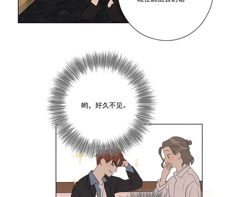 《Here U Are》漫画最新章节番外三 再遇（上）免费下拉式在线观看章节第【34】张图片