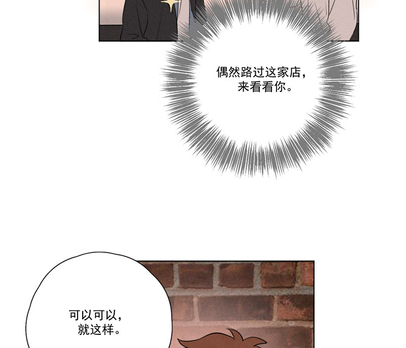 《Here U Are》漫画最新章节番外三 再遇（上）免费下拉式在线观看章节第【35】张图片