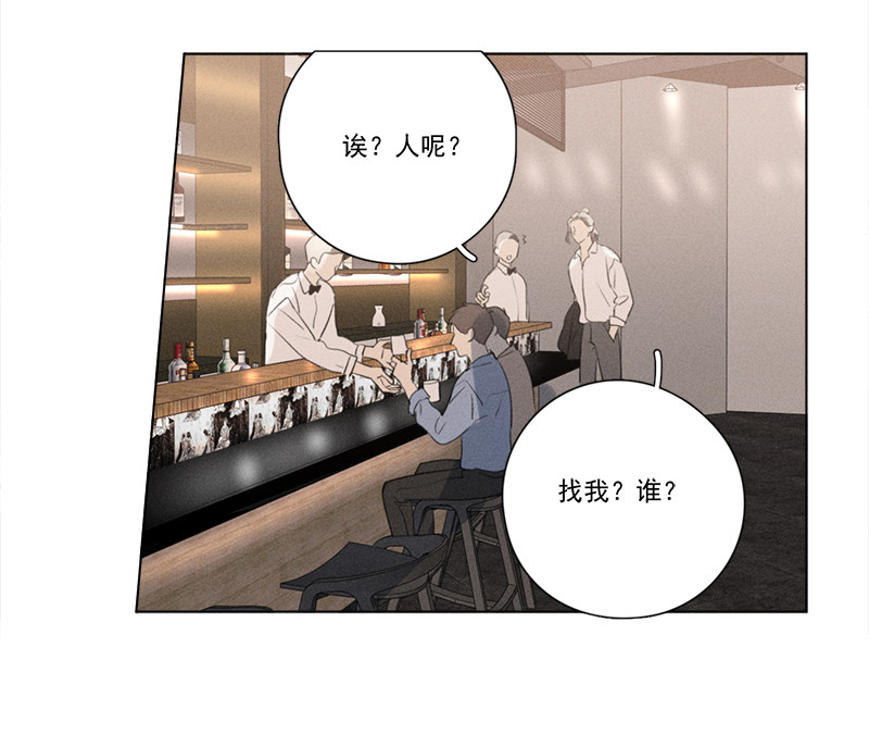 《Here U Are》漫画最新章节番外三 再遇（上）免费下拉式在线观看章节第【38】张图片