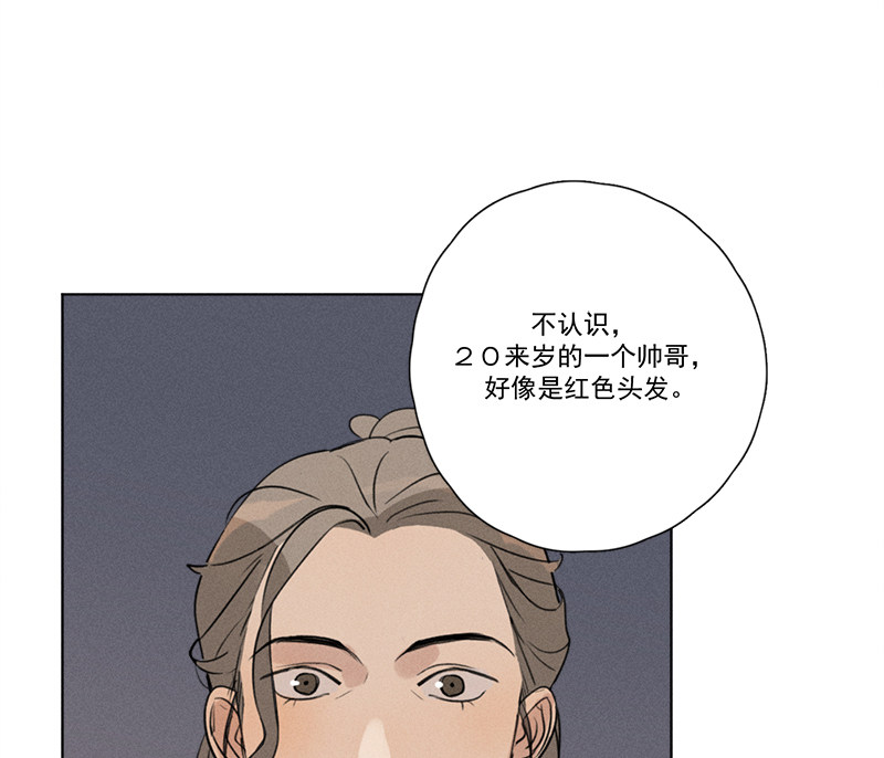 《Here U Are》漫画最新章节番外三 再遇（上）免费下拉式在线观看章节第【39】张图片