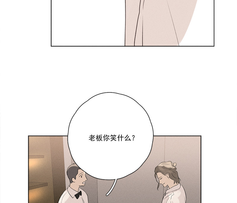 《Here U Are》漫画最新章节番外三 再遇（上）免费下拉式在线观看章节第【42】张图片