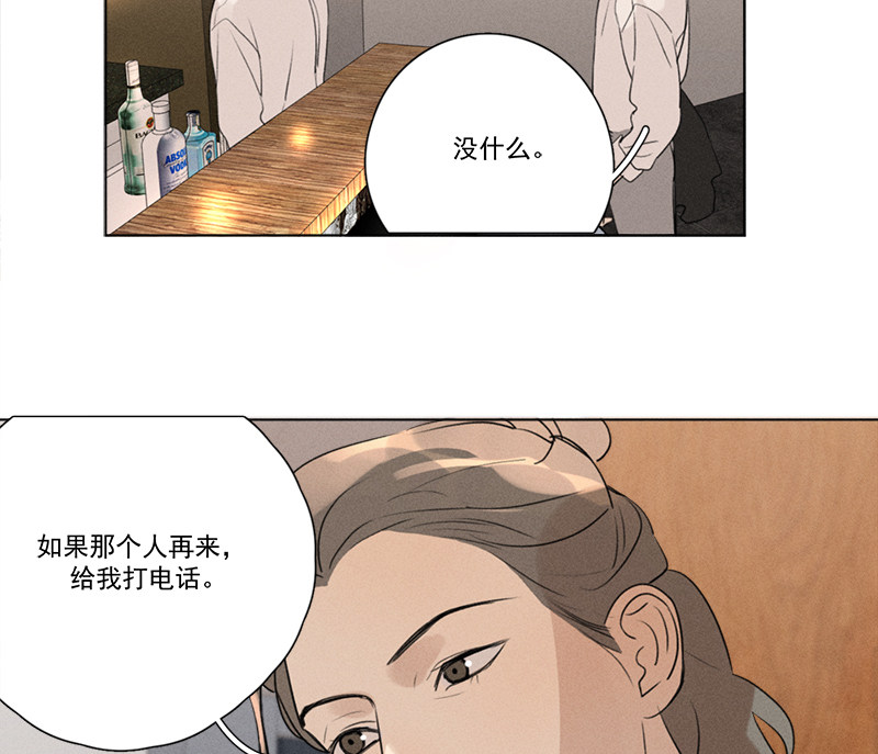 《Here U Are》漫画最新章节番外三 再遇（上）免费下拉式在线观看章节第【43】张图片