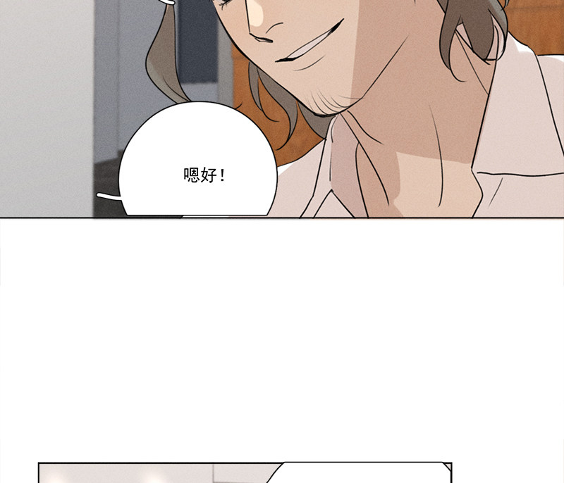 《Here U Are》漫画最新章节番外三 再遇（上）免费下拉式在线观看章节第【44】张图片