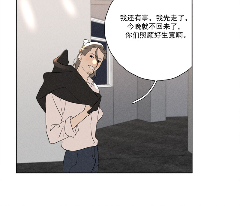 《Here U Are》漫画最新章节番外三 再遇（上）免费下拉式在线观看章节第【45】张图片