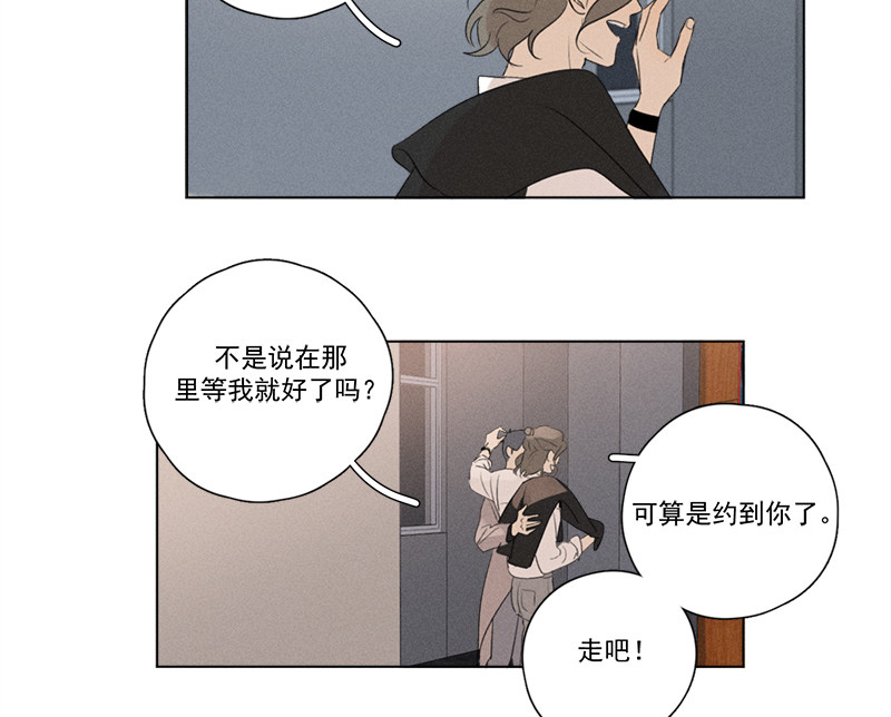 《Here U Are》漫画最新章节番外三 再遇（上）免费下拉式在线观看章节第【48】张图片