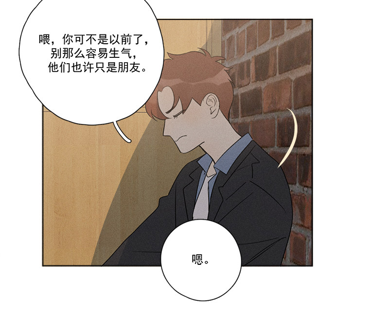 《Here U Are》漫画最新章节番外三 再遇（上）免费下拉式在线观看章节第【51】张图片