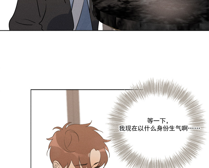 《Here U Are》漫画最新章节番外三 再遇（上）免费下拉式在线观看章节第【54】张图片