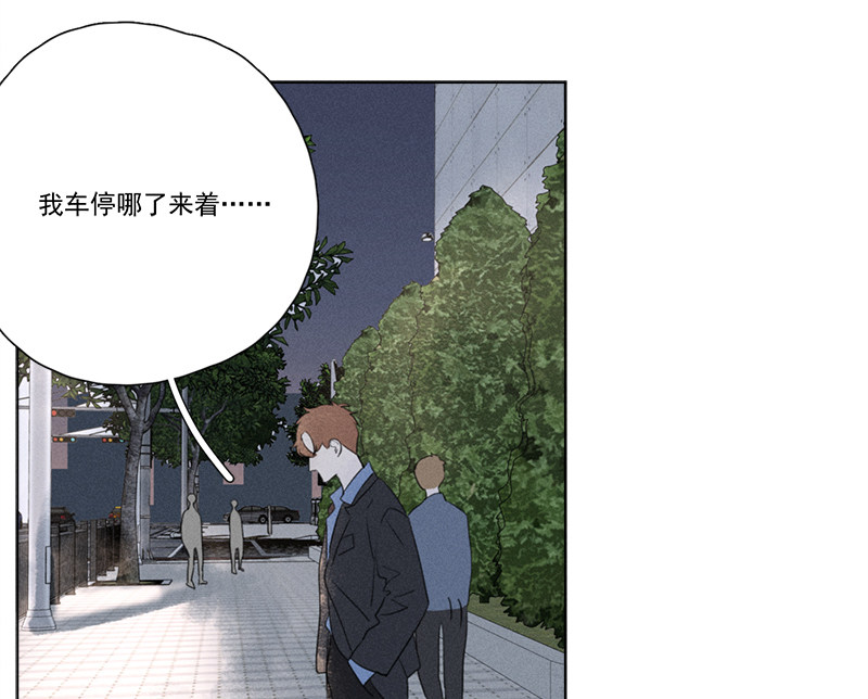 《Here U Are》漫画最新章节番外三 再遇（上）免费下拉式在线观看章节第【58】张图片