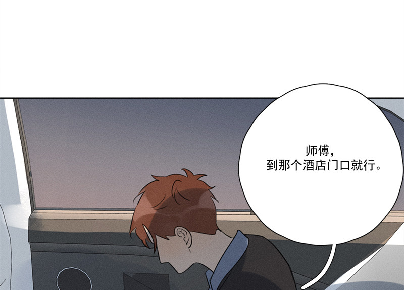 《Here U Are》漫画最新章节番外三 再遇（上）免费下拉式在线观看章节第【67】张图片