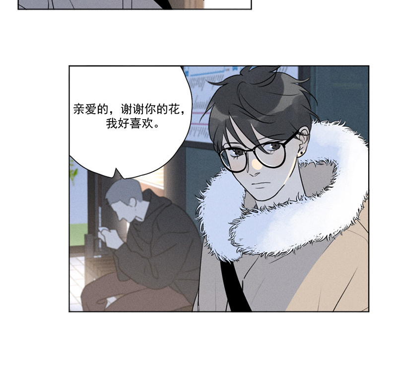 《Here U Are》漫画最新章节番外四  冷战（上）免费下拉式在线观看章节第【9】张图片