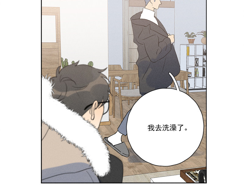 《Here U Are》漫画最新章节番外四 冷战（上）免费下拉式在线观看章节第【20】张图片