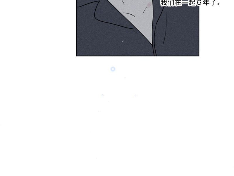 《Here U Are》漫画最新章节番外四 冷战（上）免费下拉式在线观看章节第【46】张图片