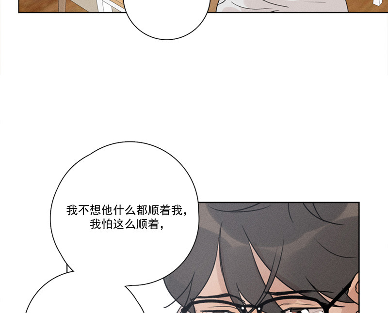 《Here U Are》漫画最新章节番外四 冷战（上）免费下拉式在线观看章节第【63】张图片