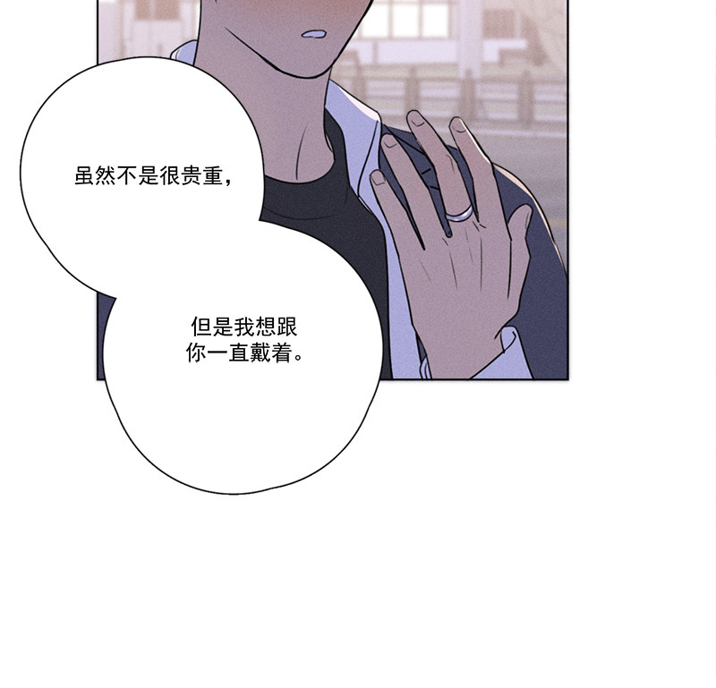 《Here U Are》漫画最新章节番外四 冷战（下）免费下拉式在线观看章节第【16】张图片