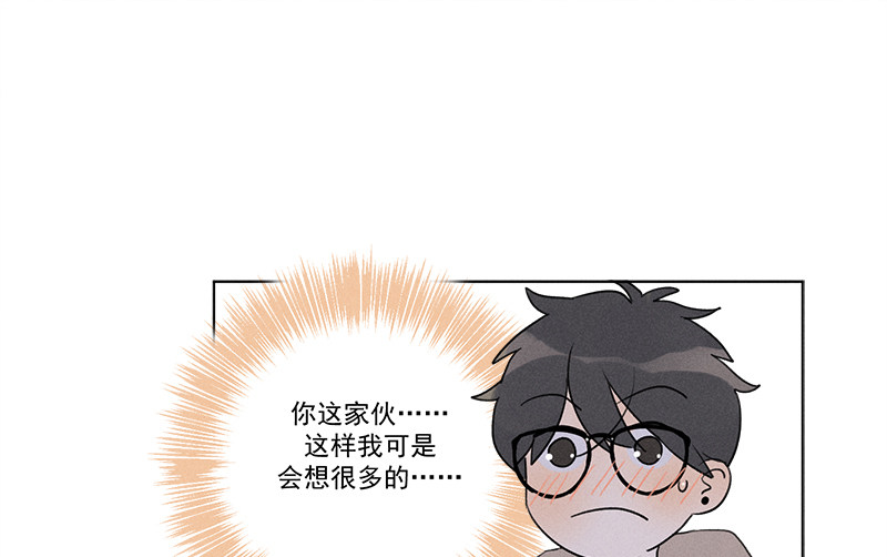 《Here U Are》漫画最新章节番外四 冷战（下）免费下拉式在线观看章节第【17】张图片