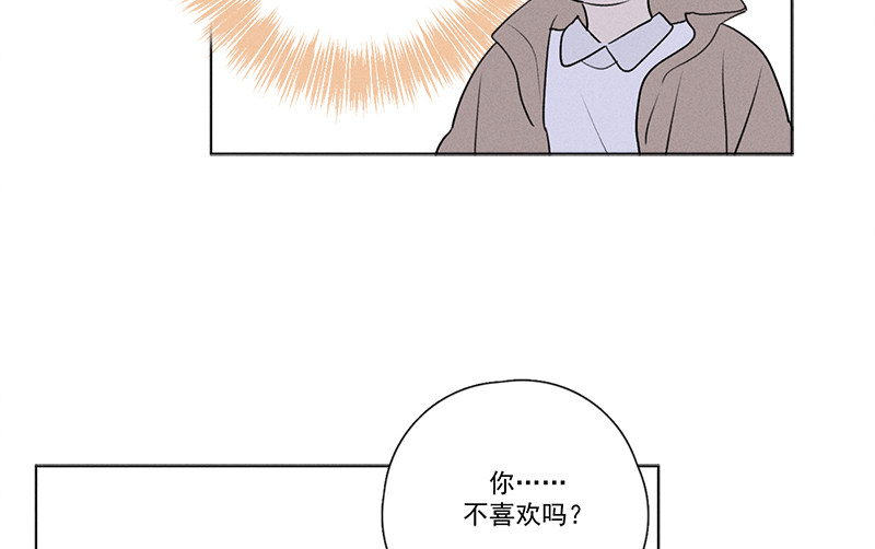 《Here U Are》漫画最新章节番外四 冷战（下）免费下拉式在线观看章节第【18】张图片