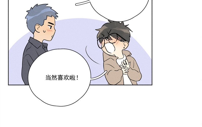 《Here U Are》漫画最新章节番外四 冷战（下）免费下拉式在线观看章节第【19】张图片